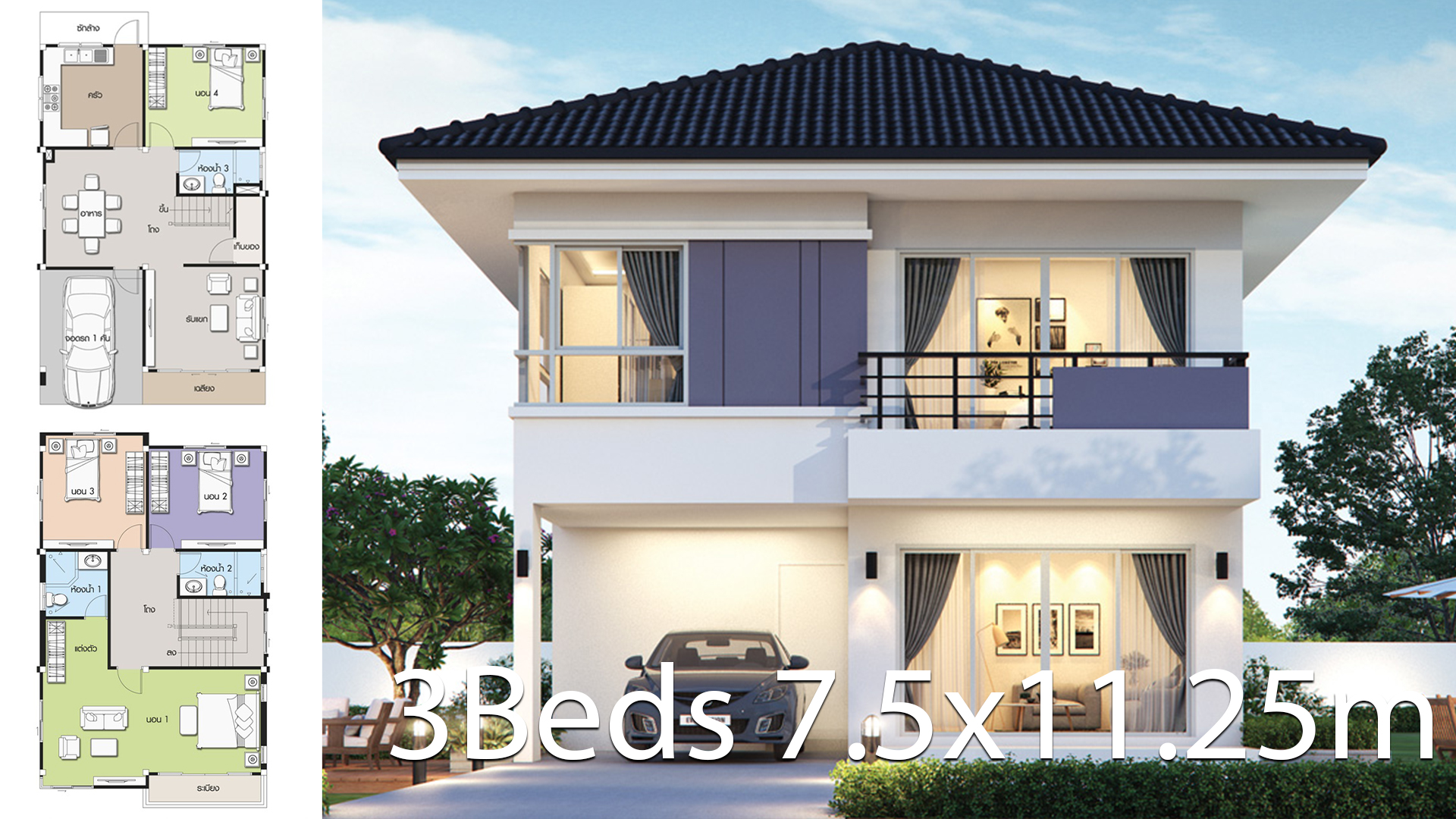 House design plan 7.5x11.25m with 4 bedrooms layout floor plan