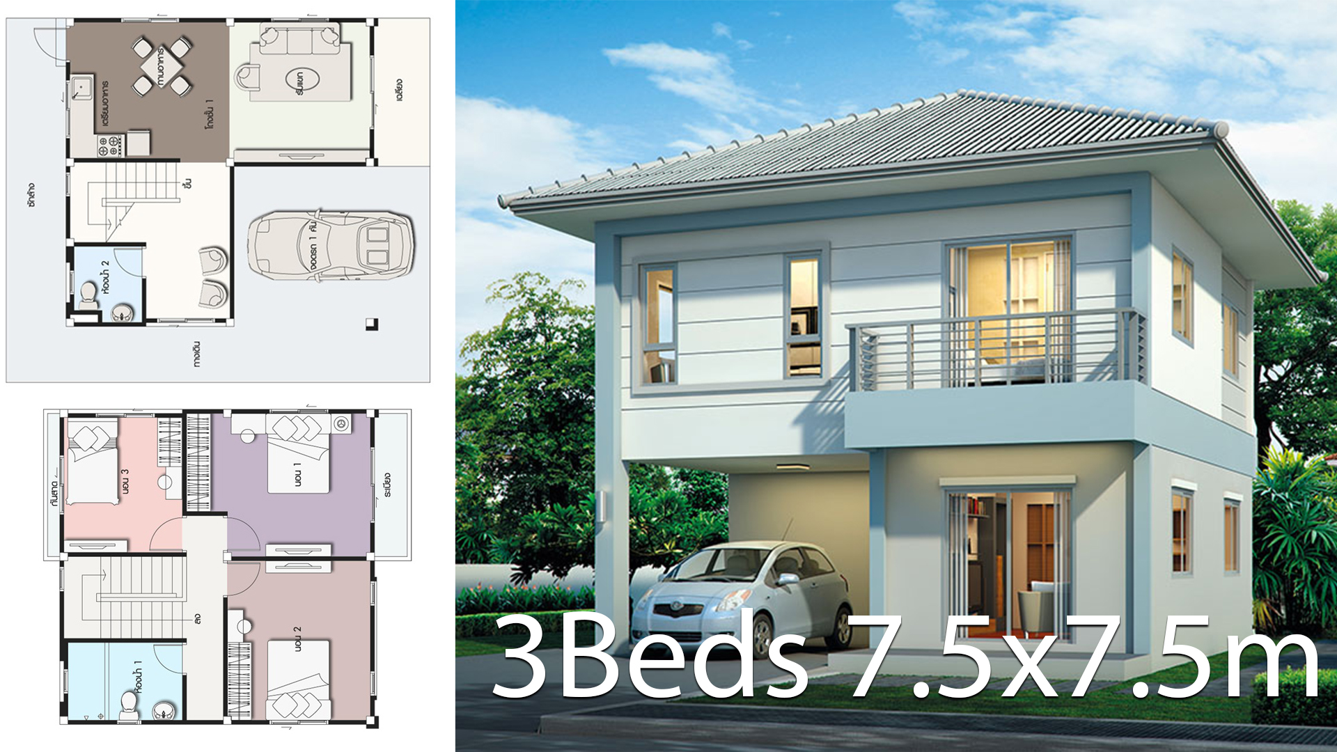 Small Modern House 7.7x7.5m with 3 Bedrooms floor plan